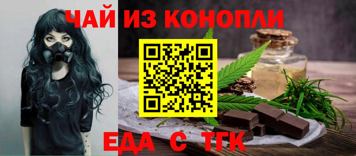 Кумертау  Canna-Cookies марихуана  Вход с VPN 
