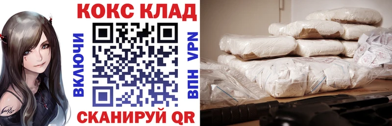 COCAIN Колумбийский  Кумертау 