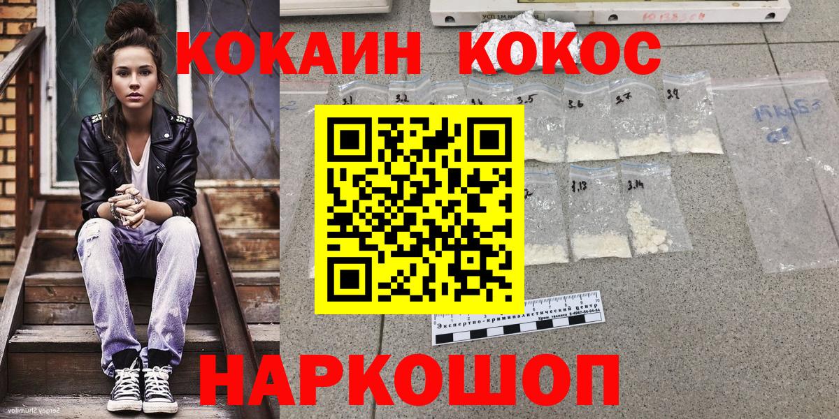 Кокаин FishScale Кумертау