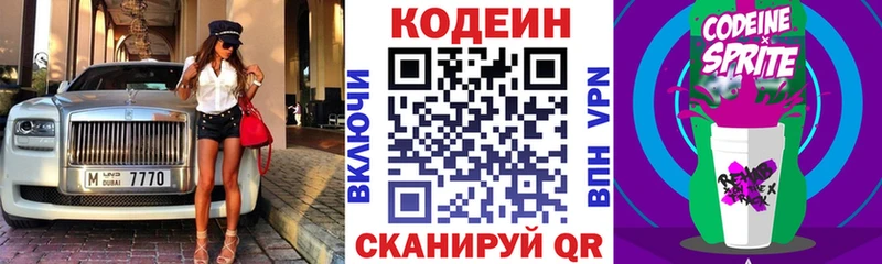 Кодеиновый сироп Lean напиток Lean (лин)  Кумертау 