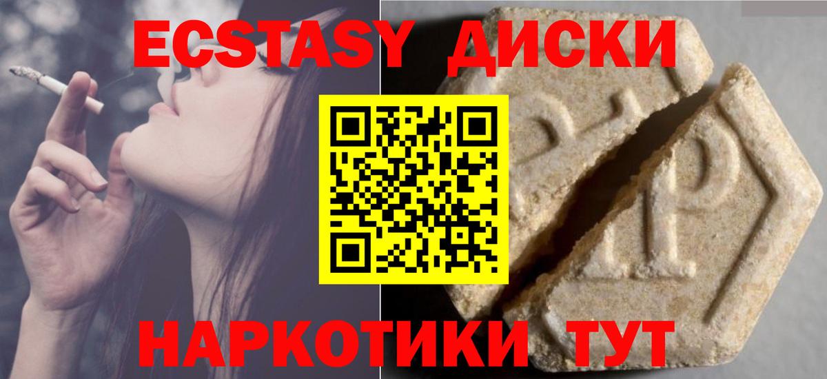 Ecstasy  Вход с VPN  Кумертау  ЭКСТАЗИ Дубай  магазин продажи   ЭКСТАЗИ Punisher 