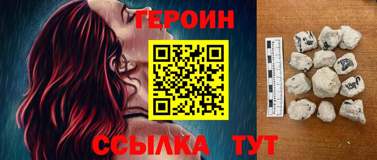 ГЕРОИН гречка Кумертау