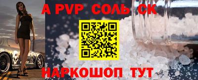 apvp Волгодонск