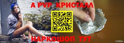 apvp Волгодонск