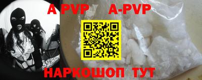 apvp Волгодонск