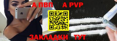 apvp Волгодонск