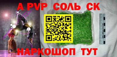 спиды Волжский
