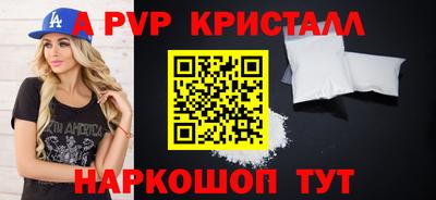 apvp Волгодонск
