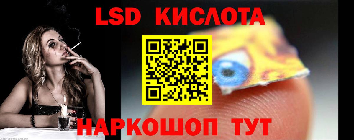 Лсд 25 экстази ecstasy  Вход с VPN  Кумертау  LSD-25 экстази кислота 