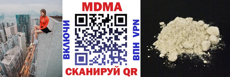 MDMA кристаллы  Кумертау 