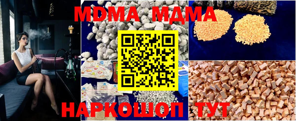 MDMA VHQ  Вход с VPN  MDMA  Кумертау  МДМА кристаллы 
