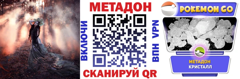 Метадон белоснежный  Кумертау 