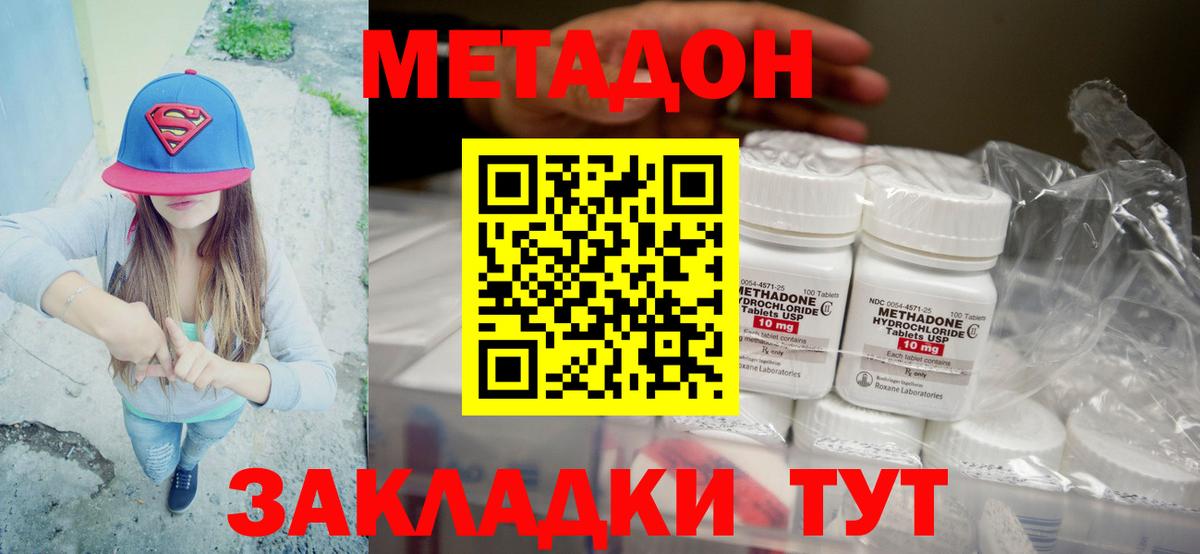 МЕТАДОН мёд  Метадон VHQ  Вход с VPN  Кумертау 
