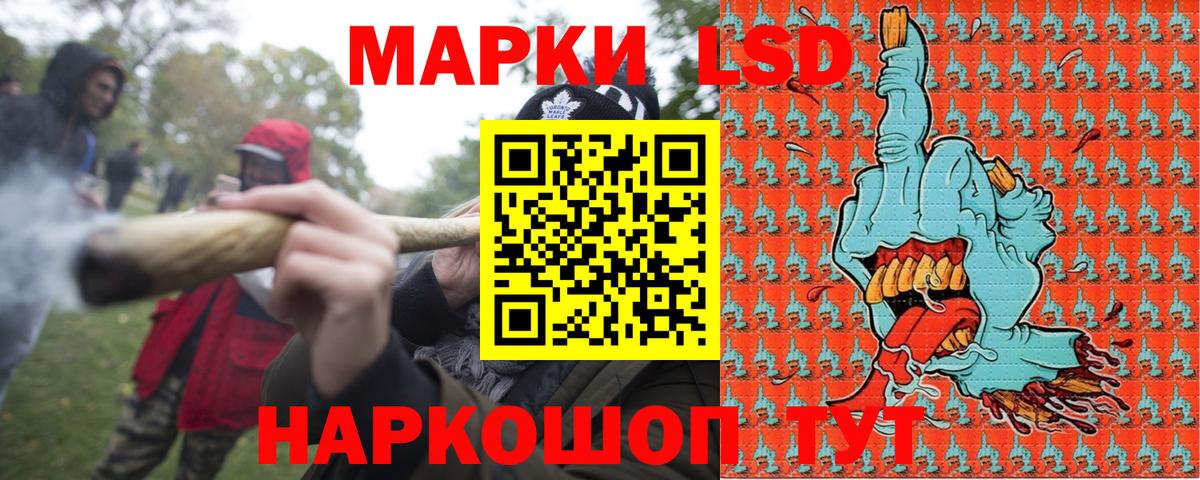Наркотические марки 1,8мг  Вход с VPN  Наркотические марки 1,8мг  Кумертау 