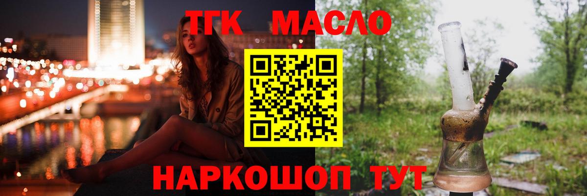 купить   Дистиллят ТГК вейп с тгк  Вход с VPN  Дистиллят ТГК Wax  Кумертау 