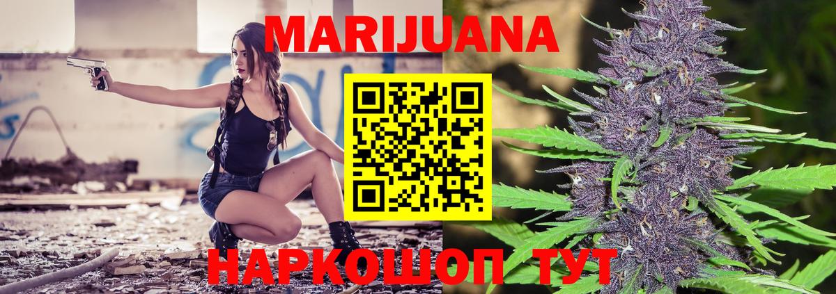 Кумертау  Марихуана сатива  Бошки марихуана OG Kush  Вход с VPN  Шишки марихуана White Widow 